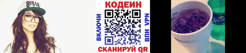 Кодеин Purple Drank  наркота  Жуковский 
