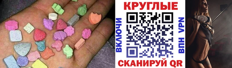 Ecstasy 300 mg  Жуковский 