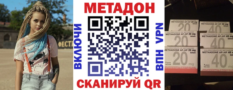 МЕТАДОН methadone  маркетплейс как зайти  Жуковский 