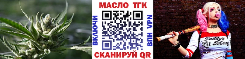 ТГК THC oil Жуковский